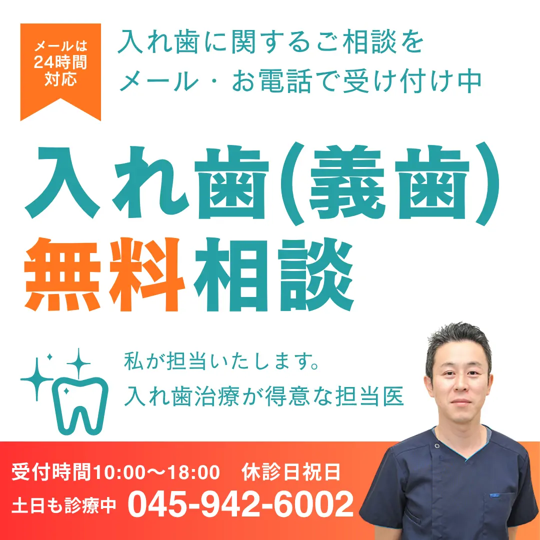 ご相談・お問い合せ