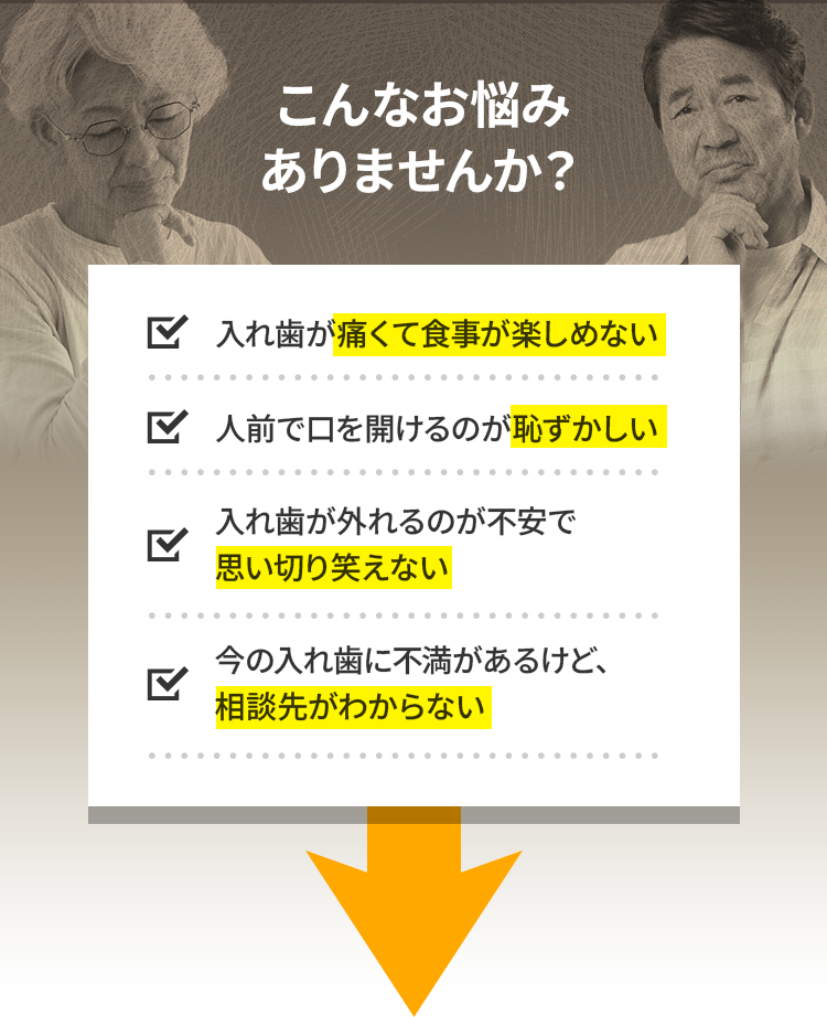 こんなお悩みありませんか？