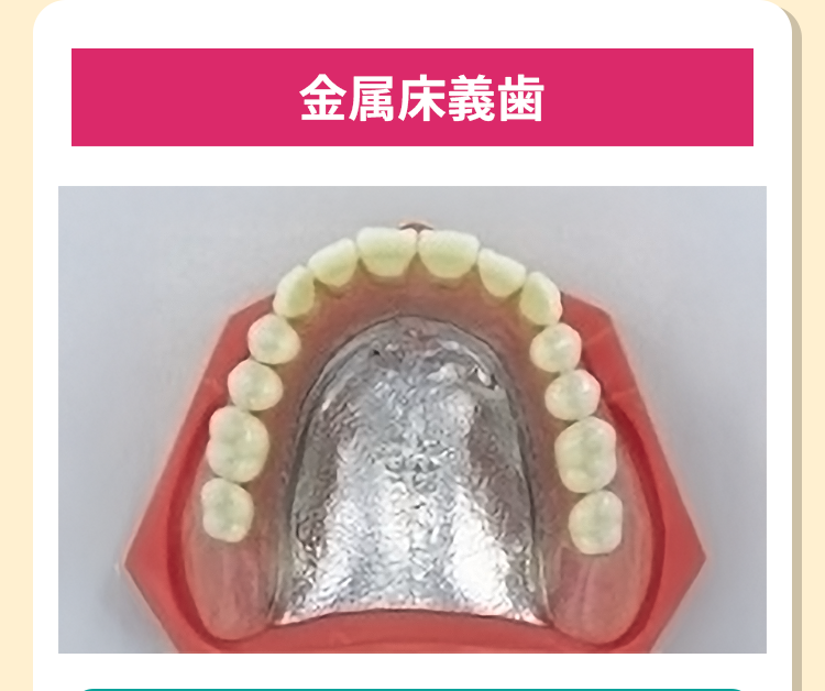 割れにくい（強度がある）温度を感じやすい（熱伝導が良い）床が薄い（違和感を感じにくい）装着感がよく発音しやすい